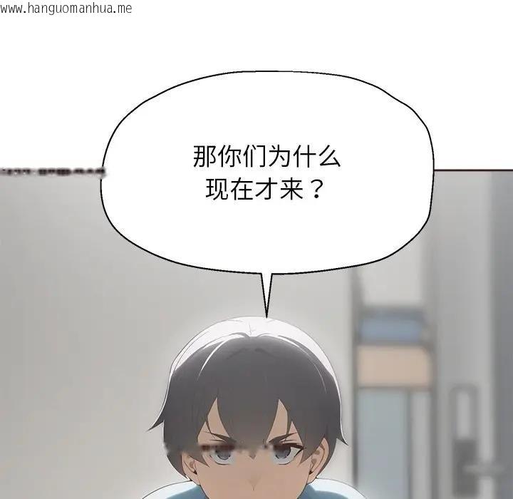 韩国漫画公主殿下要收种子啦！/公主抢孕大作战韩漫_公主殿下要收种子啦！/公主抢孕大作战-第1话在线免费阅读-韩国漫画-第193张图片