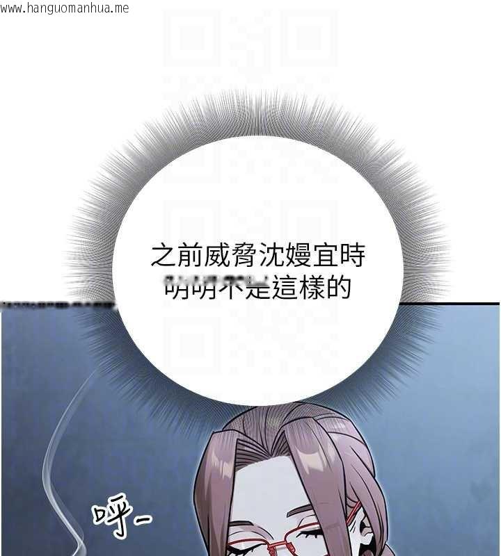 韩国漫画公务员的桃色副业韩漫_公务员的桃色副业-第38话-放心交给妈妈处理在线免费阅读-韩国漫画-第50张图片