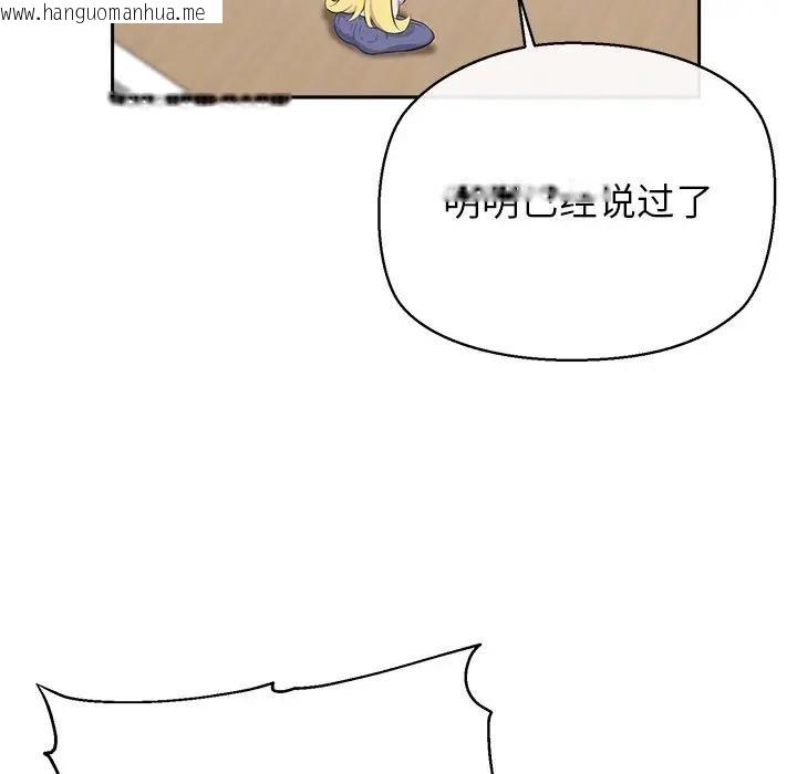 韩国漫画公主殿下要收种子啦！/公主抢孕大作战韩漫_公主殿下要收种子啦！/公主抢孕大作战-第2话在线免费阅读-韩国漫画-第38张图片