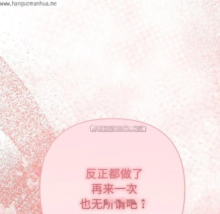 韩国漫画她们教会我的事/全员交往中韩漫_她们教会我的事/全员交往中-第3话在线免费阅读-韩国漫画-第168张图片