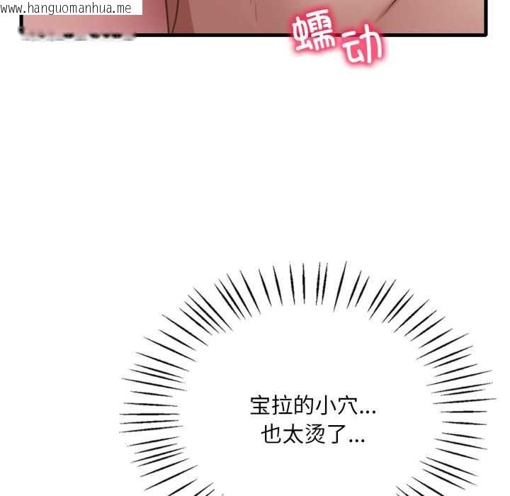 韩国漫画想要拥有她/渴望占有她韩漫_想要拥有她/渴望占有她-第85话在线免费阅读-韩国漫画-第79张图片