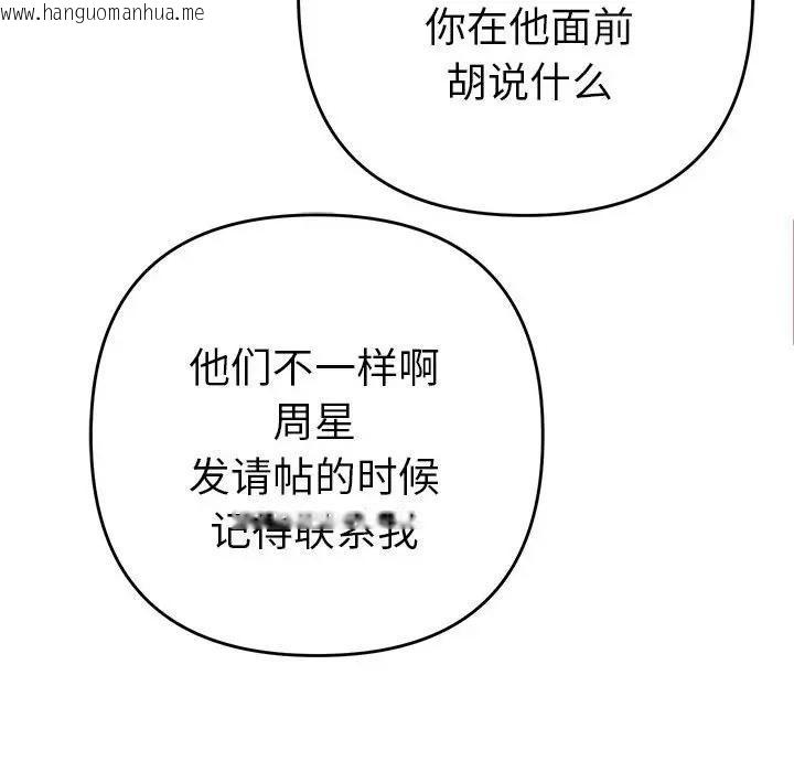 韩国漫画她们教会我的事/全员交往中韩漫_她们教会我的事/全员交往中-第1话在线免费阅读-韩国漫画-第258张图片