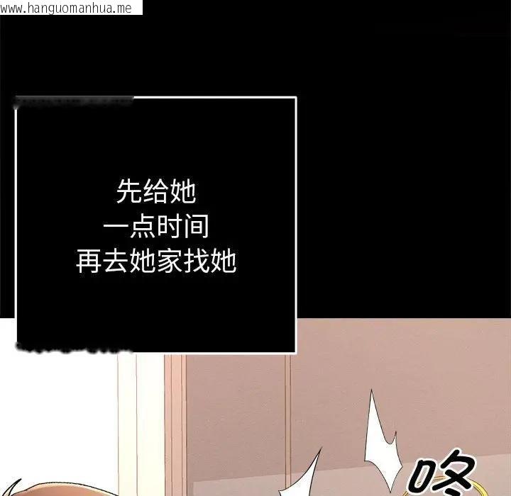 韩国漫画她们教会我的事/全员交往中韩漫_她们教会我的事/全员交往中-第1话在线免费阅读-韩国漫画-第110张图片
