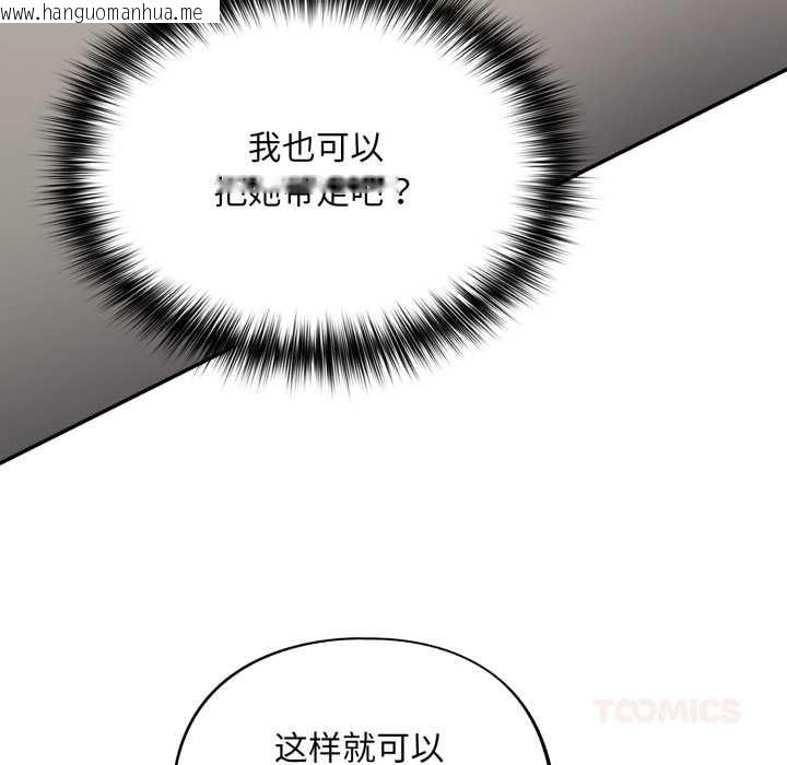 韩国漫画傻瓜病毒韩漫_傻瓜病毒-第42话在线免费阅读-韩国漫画-第66张图片