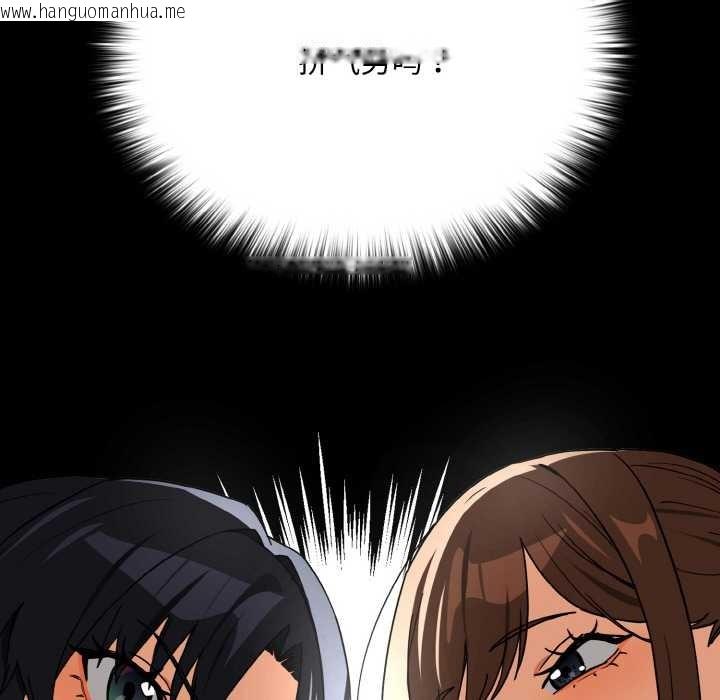 韩国漫画下班后的例行恋爱韩漫_下班后的例行恋爱-第77话在线免费阅读-韩国漫画-第97张图片