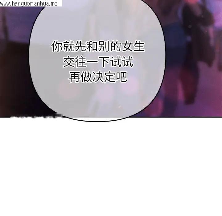 韩国漫画她们教会我的事/全员交往中韩漫_她们教会我的事/全员交往中-第2话在线免费阅读-韩国漫画-第66张图片