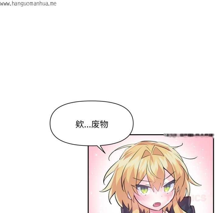 韩国漫画虚拟仙境韩漫_虚拟仙境-第33话在线免费阅读-韩国漫画-第68张图片