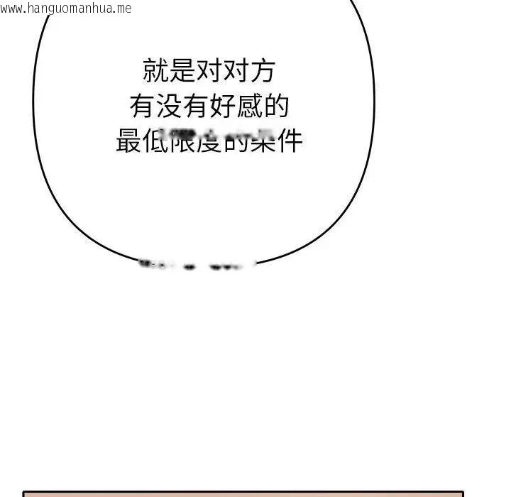 韩国漫画她们教会我的事/全员交往中韩漫_她们教会我的事/全员交往中-第2话在线免费阅读-韩国漫画-第138张图片