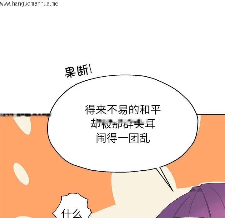 韩国漫画公主殿下要收种子啦！/公主抢孕大作战韩漫_公主殿下要收种子啦！/公主抢孕大作战-第1话在线免费阅读-韩国漫画-第179张图片