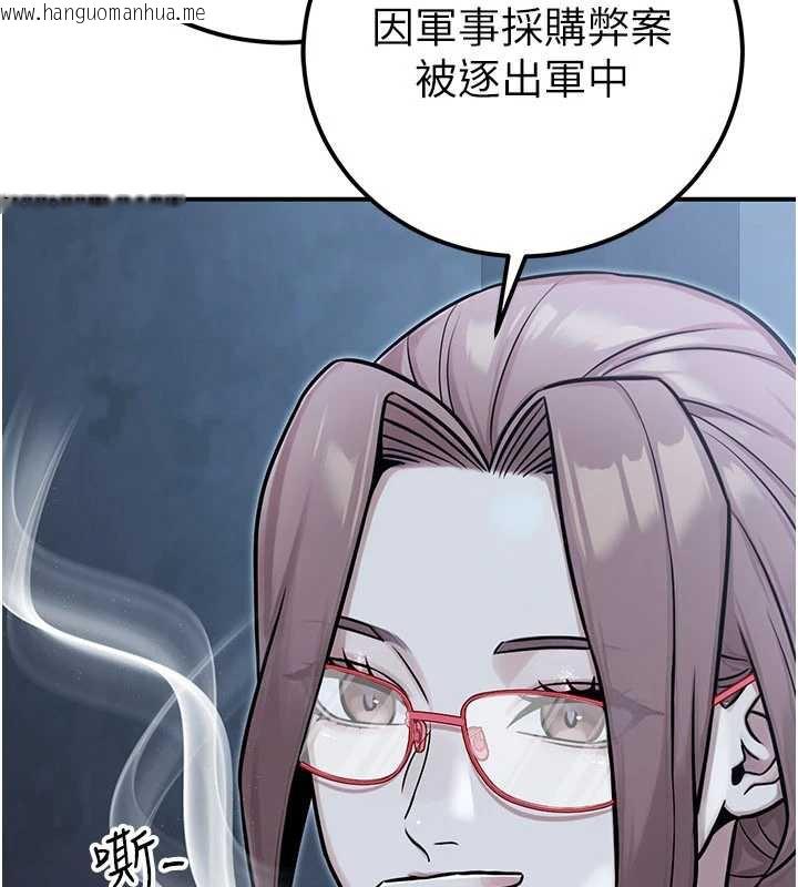 韩国漫画公务员的桃色副业韩漫_公务员的桃色副业-第38话-放心交给妈妈处理在线免费阅读-韩国漫画-第59张图片