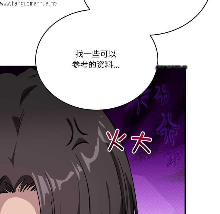 韩国漫画当狗不丢人韩漫_当狗不丢人-第28话在线免费阅读-韩国漫画-第97张图片