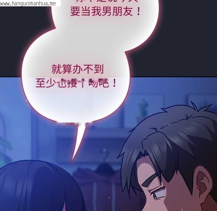 韩国漫画摸鱼生存指南/上班不要太认真韩漫_摸鱼生存指南/上班不要太认真-第20话在线免费阅读-韩国漫画-第22张图片