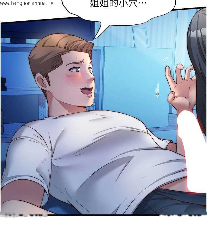 韩国漫画民宿精营中韩漫_民宿精营中-第31话-和姐姐大玩69在线免费阅读-韩国漫画-第41张图片