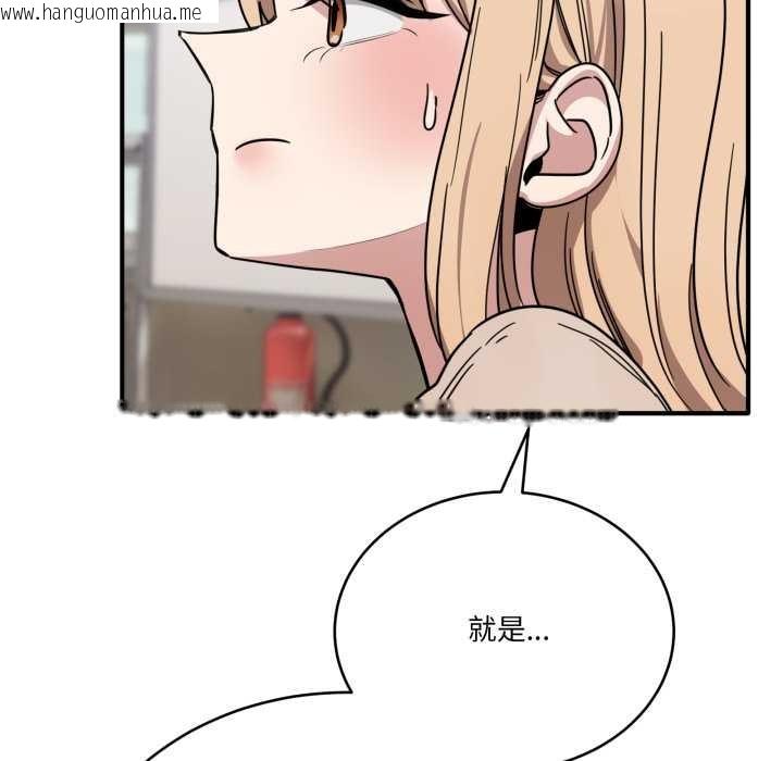 韩国漫画当狗不丢人韩漫_当狗不丢人-第28话在线免费阅读-韩国漫画-第94张图片