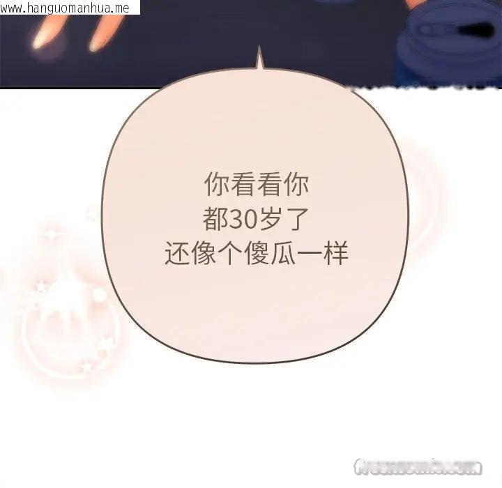 韩国漫画她们教会我的事/全员交往中韩漫_她们教会我的事/全员交往中-第2话在线免费阅读-韩国漫画-第168张图片