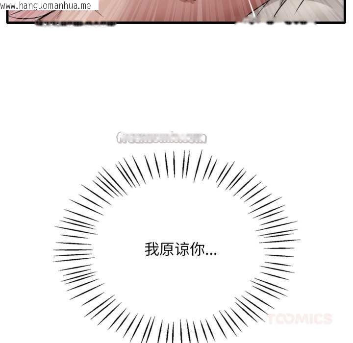 韩国漫画想要拥有她/渴望占有她韩漫_想要拥有她/渴望占有她-第85话在线免费阅读-韩国漫画-第105张图片