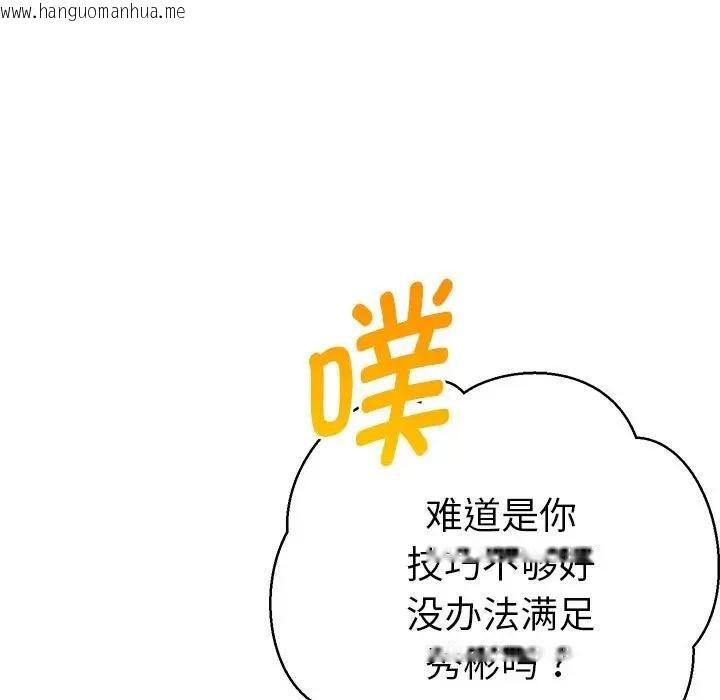 韩国漫画她们教会我的事/全员交往中韩漫_她们教会我的事/全员交往中-第2话在线免费阅读-韩国漫画-第36张图片