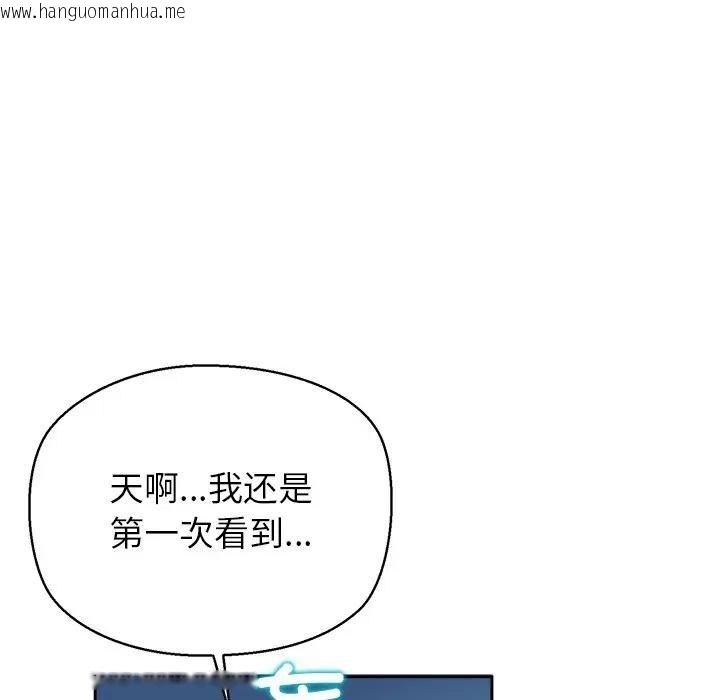 韩国漫画公主殿下要收种子啦！/公主抢孕大作战韩漫_公主殿下要收种子啦！/公主抢孕大作战-第3话在线免费阅读-韩国漫画-第124张图片