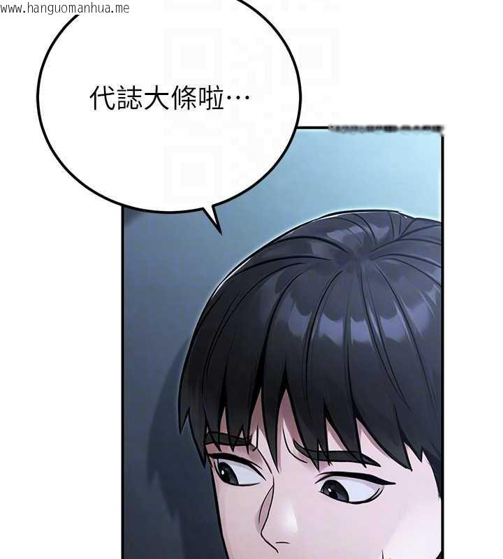 韩国漫画公务员的桃色副业韩漫_公务员的桃色副业-第38话-放心交给妈妈处理在线免费阅读-韩国漫画-第111张图片