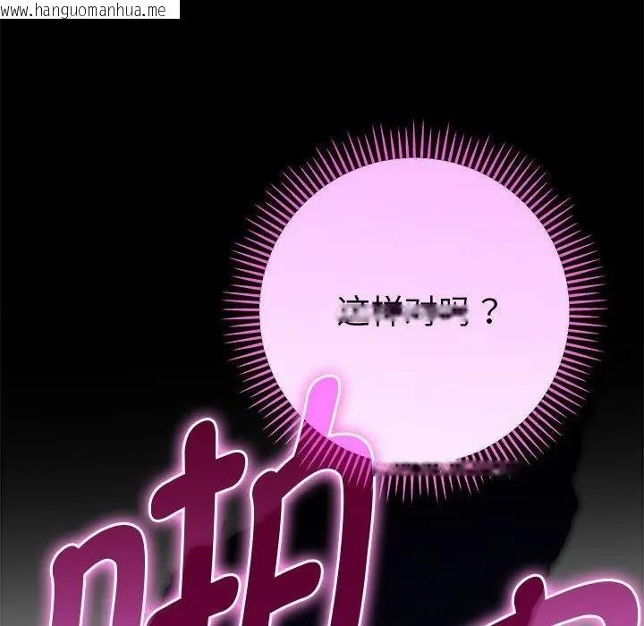 韩国漫画她们教会我的事/全员交往中韩漫_她们教会我的事/全员交往中-第1话在线免费阅读-韩国漫画-第138张图片