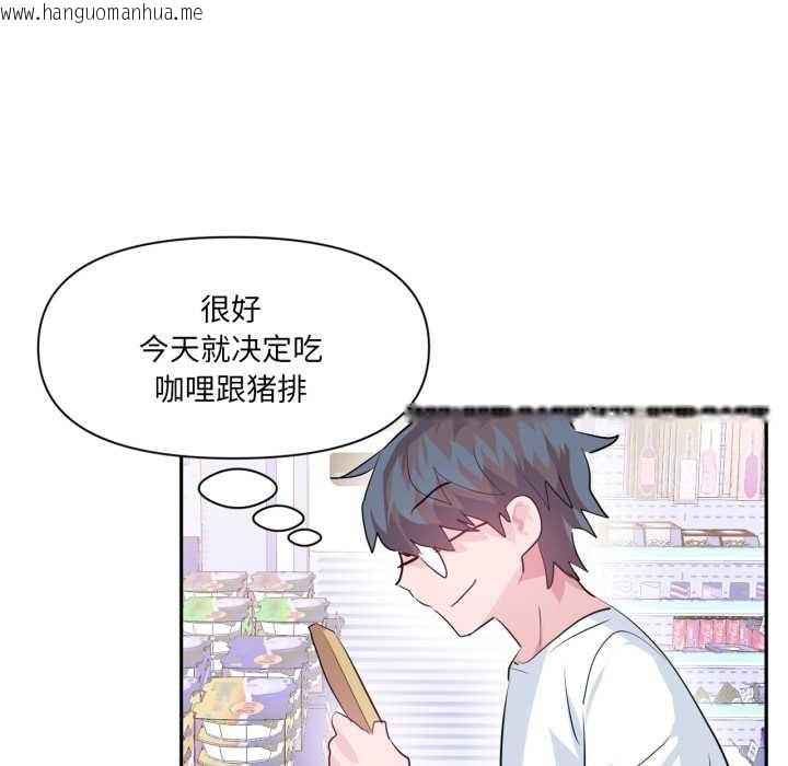 韩国漫画虚拟仙境韩漫_虚拟仙境-第33话在线免费阅读-韩国漫画-第22张图片