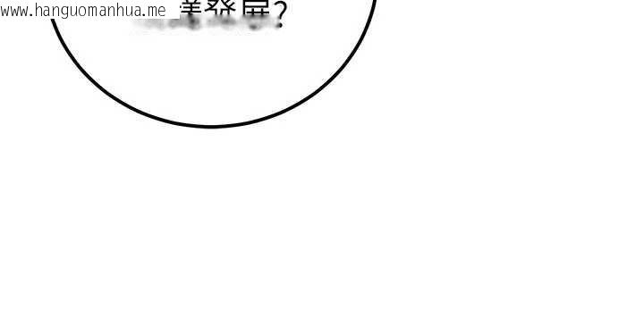 韩国漫画公务员的桃色副业韩漫_公务员的桃色副业-第38话-放心交给妈妈处理在线免费阅读-韩国漫画-第49张图片
