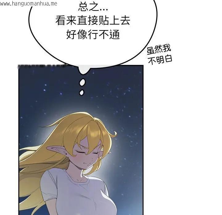 韩国漫画公主殿下要收种子啦！/公主抢孕大作战韩漫_公主殿下要收种子啦！/公主抢孕大作战-第2话在线免费阅读-韩国漫画-第67张图片
