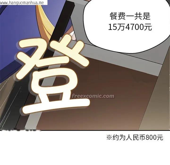 韩国漫画公主殿下要收种子啦！/公主抢孕大作战韩漫_公主殿下要收种子啦！/公主抢孕大作战-第3话在线免费阅读-韩国漫画-第84张图片