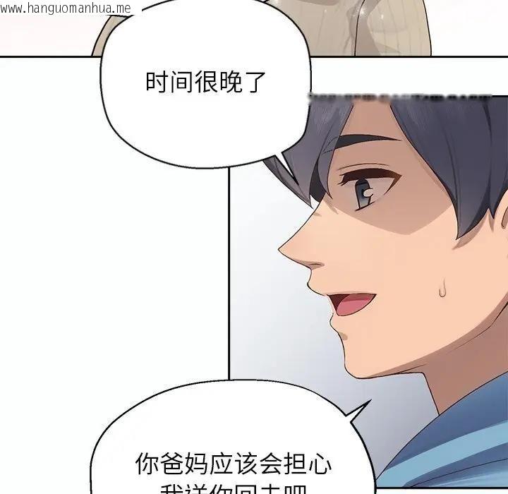 韩国漫画公主殿下要收种子啦！/公主抢孕大作战韩漫_公主殿下要收种子啦！/公主抢孕大作战-第1话在线免费阅读-韩国漫画-第87张图片