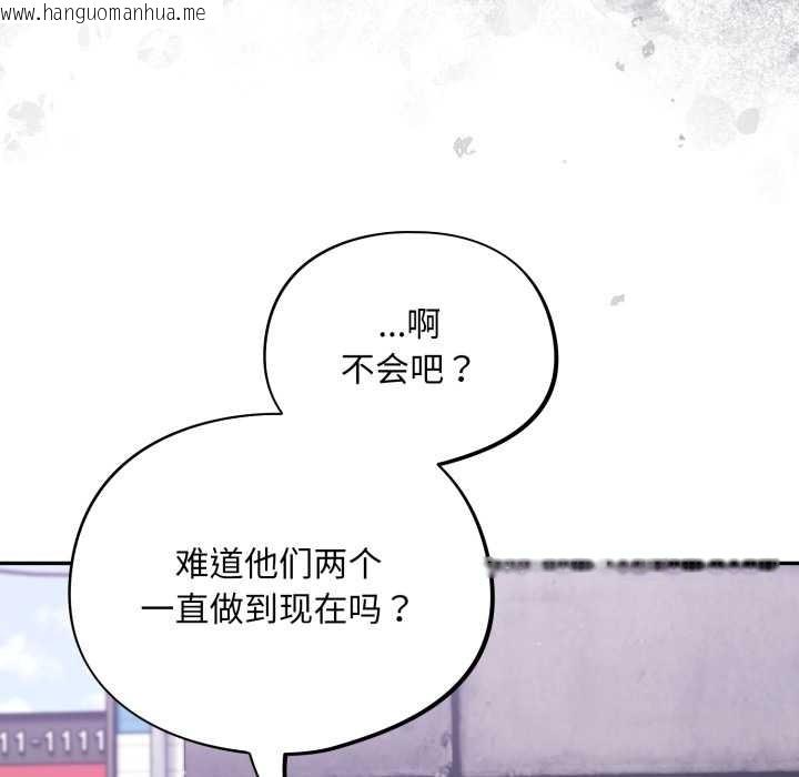 韩国漫画傻瓜病毒韩漫_傻瓜病毒-第42话在线免费阅读-韩国漫画-第95张图片