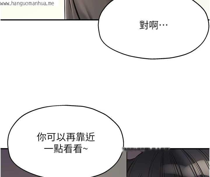 韩国漫画洞洞杂货店韩漫_洞洞杂货店-外传-第1话-洞洞杂货店重启?!在线免费阅读-韩国漫画-第86张图片