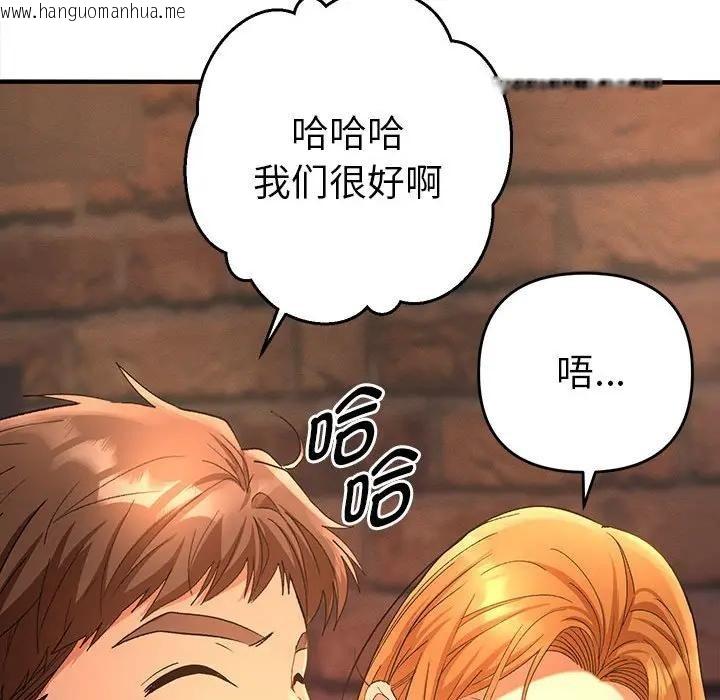 韩国漫画她们教会我的事/全员交往中韩漫_她们教会我的事/全员交往中-第1话在线免费阅读-韩国漫画-第250张图片