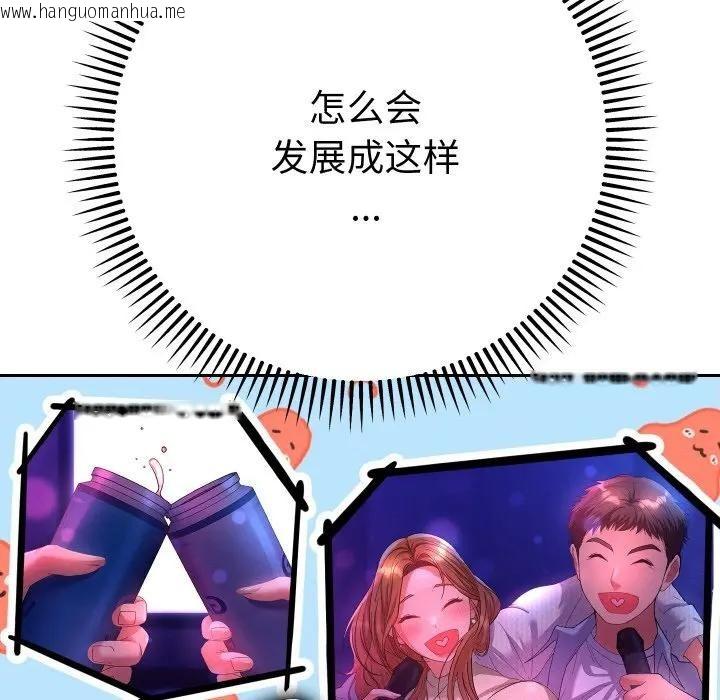 韩国漫画她们教会我的事/全员交往中韩漫_她们教会我的事/全员交往中-第3话在线免费阅读-韩国漫画-第118张图片