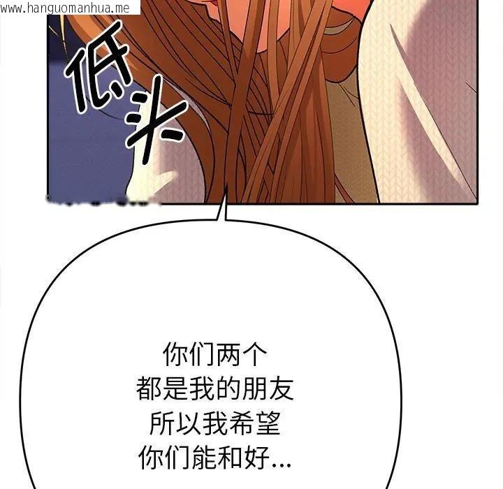 韩国漫画她们教会我的事/全员交往中韩漫_她们教会我的事/全员交往中-第2话在线免费阅读-韩国漫画-第170张图片