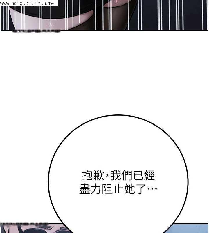 韩国漫画公务员的桃色副业韩漫_公务员的桃色副业-第38话-放心交给妈妈处理在线免费阅读-韩国漫画-第101张图片