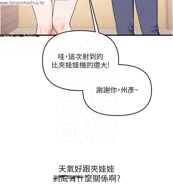韩国漫画玩转学姐韩漫_玩转学姐-第82话-再享天使牌肉便器在线免费阅读-韩国漫画-第62张图片