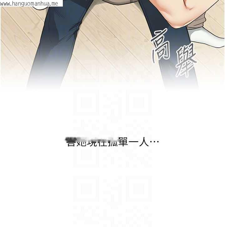 韩国漫画玩转学姐韩漫_玩转学姐-第82话-再享天使牌肉便器在线免费阅读-韩国漫画-第95张图片