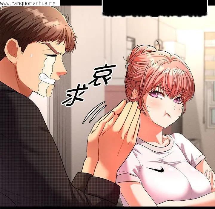 韩国漫画她们教会我的事/全员交往中韩漫_她们教会我的事/全员交往中-第1话在线免费阅读-韩国漫画-第116张图片