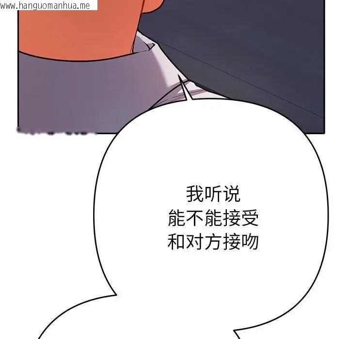 韩国漫画她们教会我的事/全员交往中韩漫_她们教会我的事/全员交往中-第2话在线免费阅读-韩国漫画-第137张图片