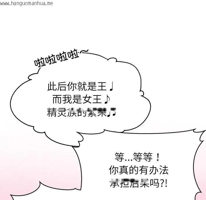 韩国漫画公主殿下要收种子啦！/公主抢孕大作战韩漫_公主殿下要收种子啦！/公主抢孕大作战-第1话在线免费阅读-韩国漫画-第13张图片