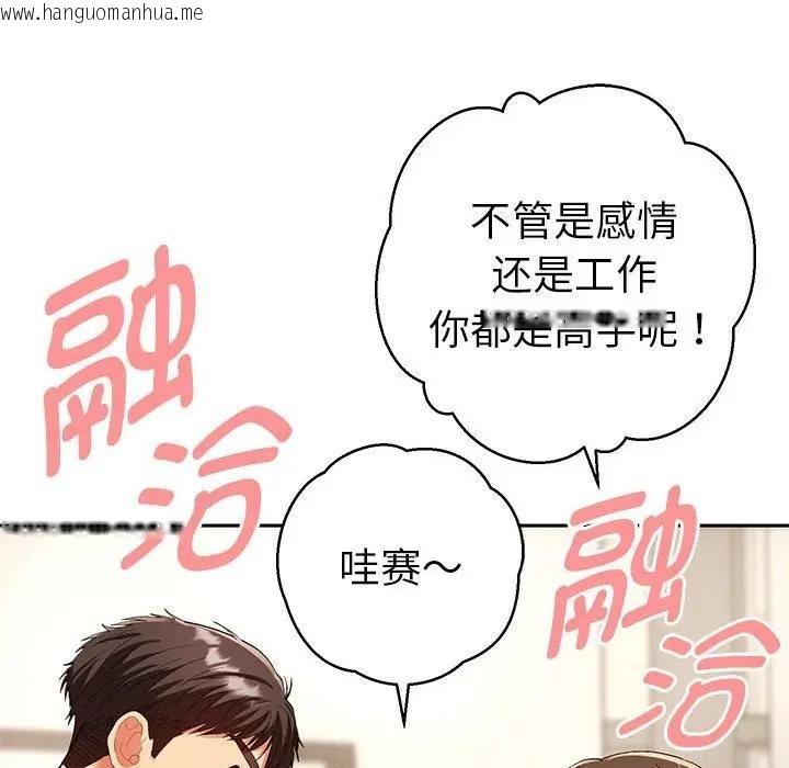 韩国漫画她们教会我的事/全员交往中韩漫_她们教会我的事/全员交往中-第1话在线免费阅读-韩国漫画-第29张图片