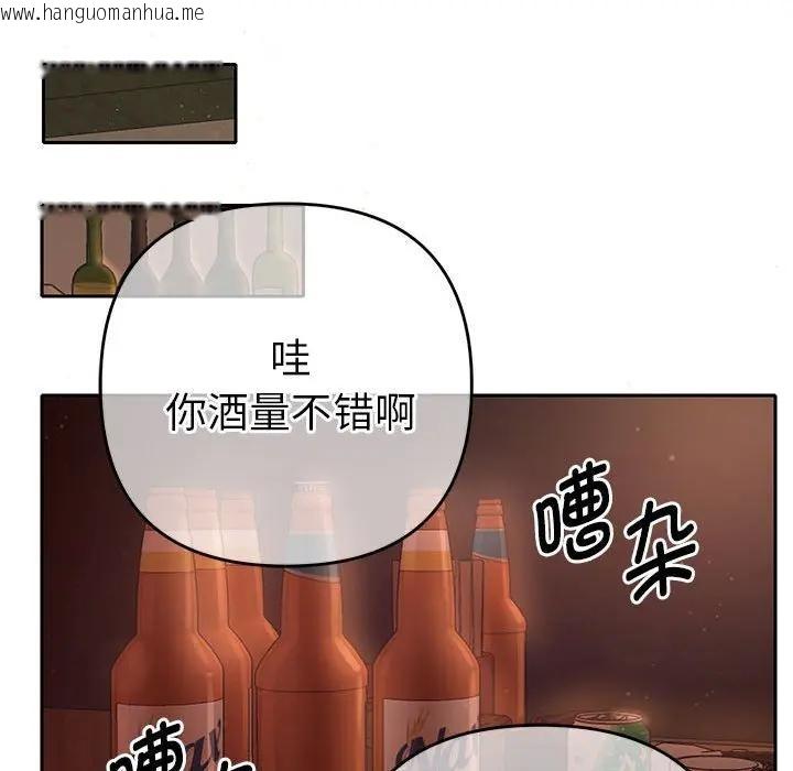 韩国漫画她们教会我的事/全员交往中韩漫_她们教会我的事/全员交往中-第1话在线免费阅读-韩国漫画-第237张图片