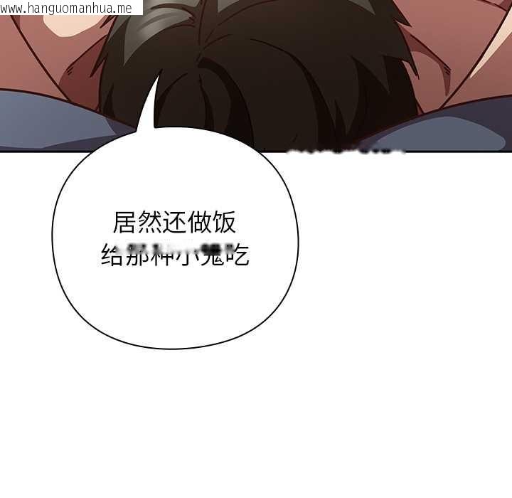 韩国漫画摸鱼生存指南/上班不要太认真韩漫_摸鱼生存指南/上班不要太认真-第20话在线免费阅读-韩国漫画-第159张图片