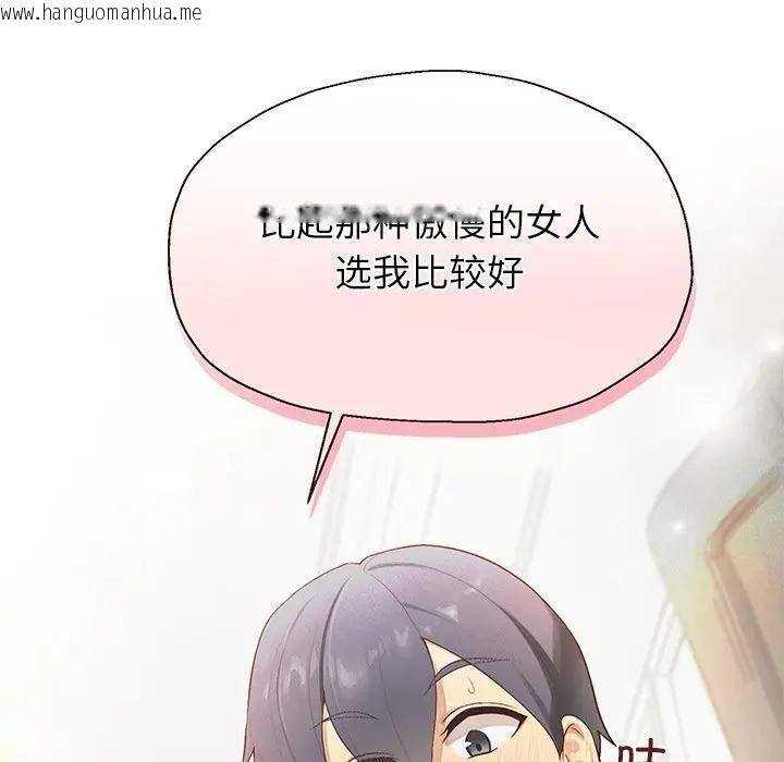 韩国漫画公主殿下要收种子啦！/公主抢孕大作战韩漫_公主殿下要收种子啦！/公主抢孕大作战-第1话在线免费阅读-韩国漫画-第138张图片