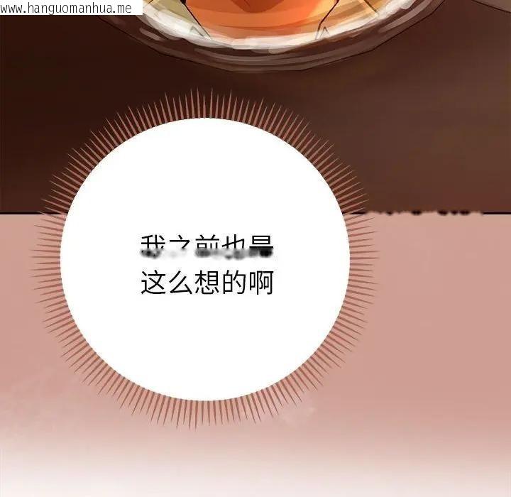 韩国漫画她们教会我的事/全员交往中韩漫_她们教会我的事/全员交往中-第1话在线免费阅读-韩国漫画-第268张图片