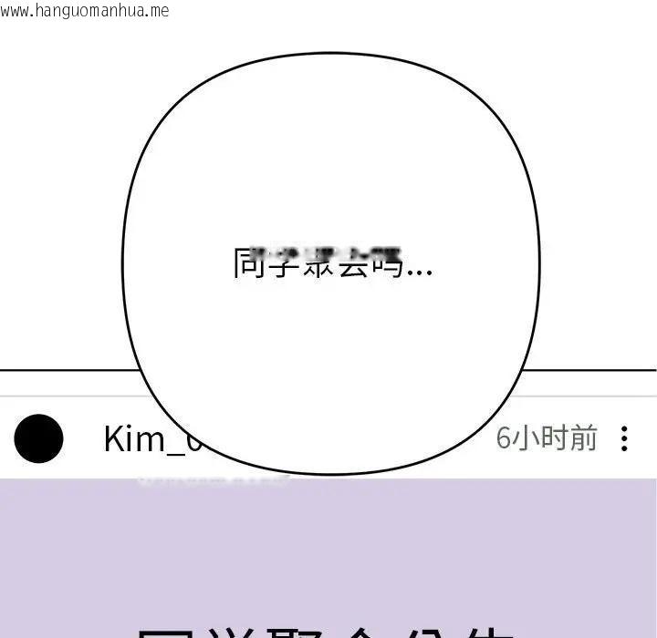 韩国漫画她们教会我的事/全员交往中韩漫_她们教会我的事/全员交往中-第1话在线免费阅读-韩国漫画-第144张图片