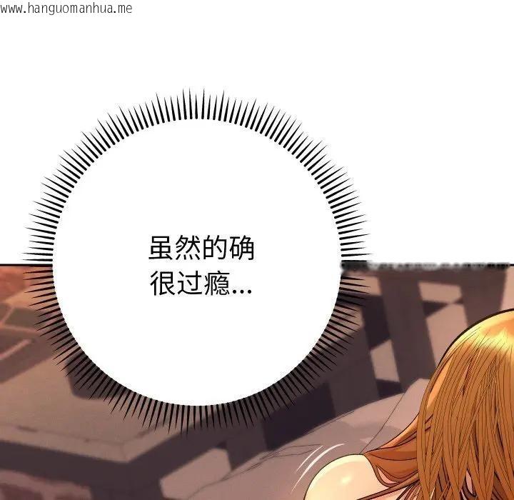 韩国漫画她们教会我的事/全员交往中韩漫_她们教会我的事/全员交往中-第3话在线免费阅读-韩国漫画-第125张图片