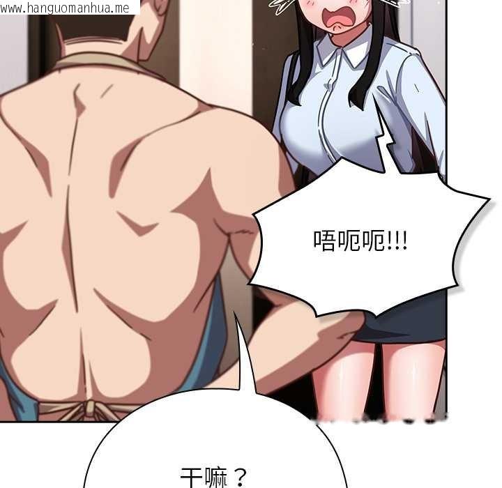 韩国漫画摸鱼生存指南/上班不要太认真韩漫_摸鱼生存指南/上班不要太认真-第20话在线免费阅读-韩国漫画-第132张图片