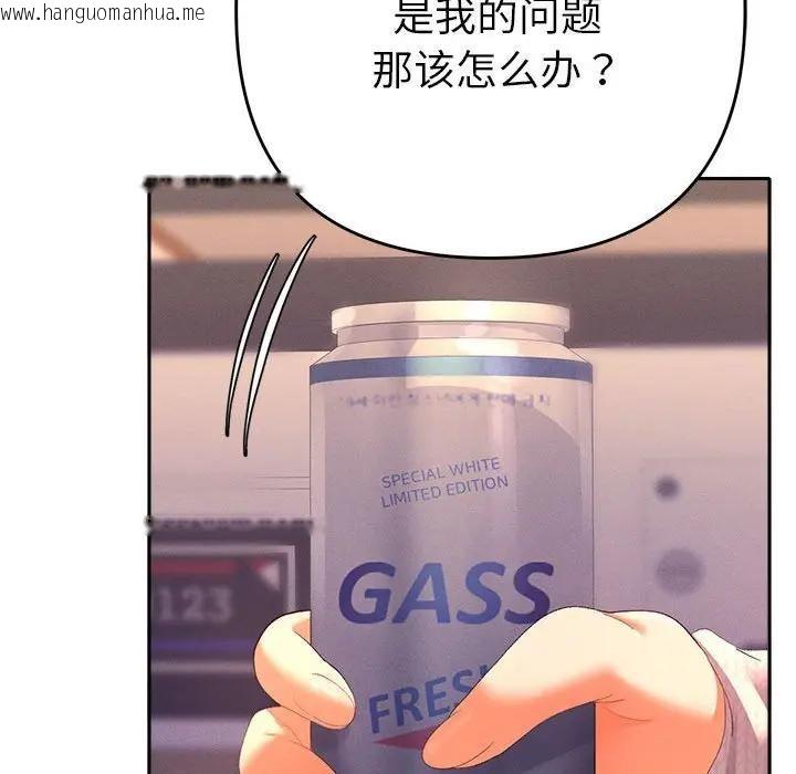 韩国漫画她们教会我的事/全员交往中韩漫_她们教会我的事/全员交往中-第2话在线免费阅读-韩国漫画-第82张图片