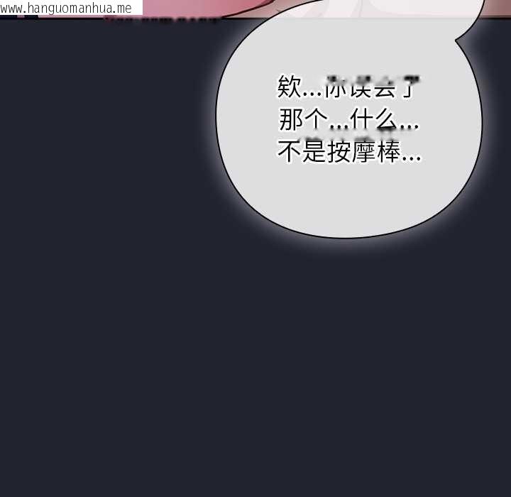 韩国漫画摸鱼生存指南/上班不要太认真韩漫_摸鱼生存指南/上班不要太认真-第20话在线免费阅读-韩国漫画-第18张图片